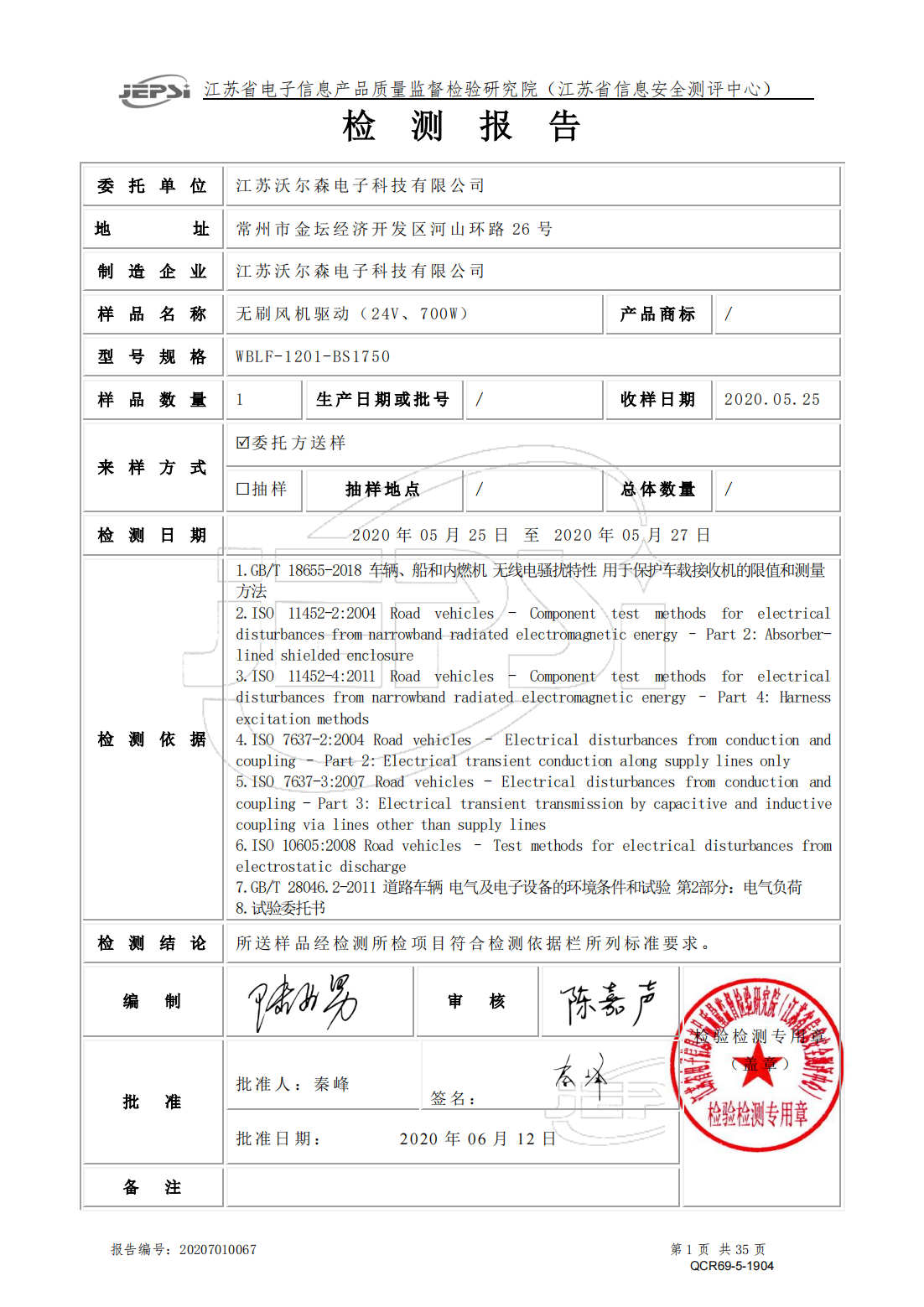 CE certificate for axial fan CE certificate for axial fan