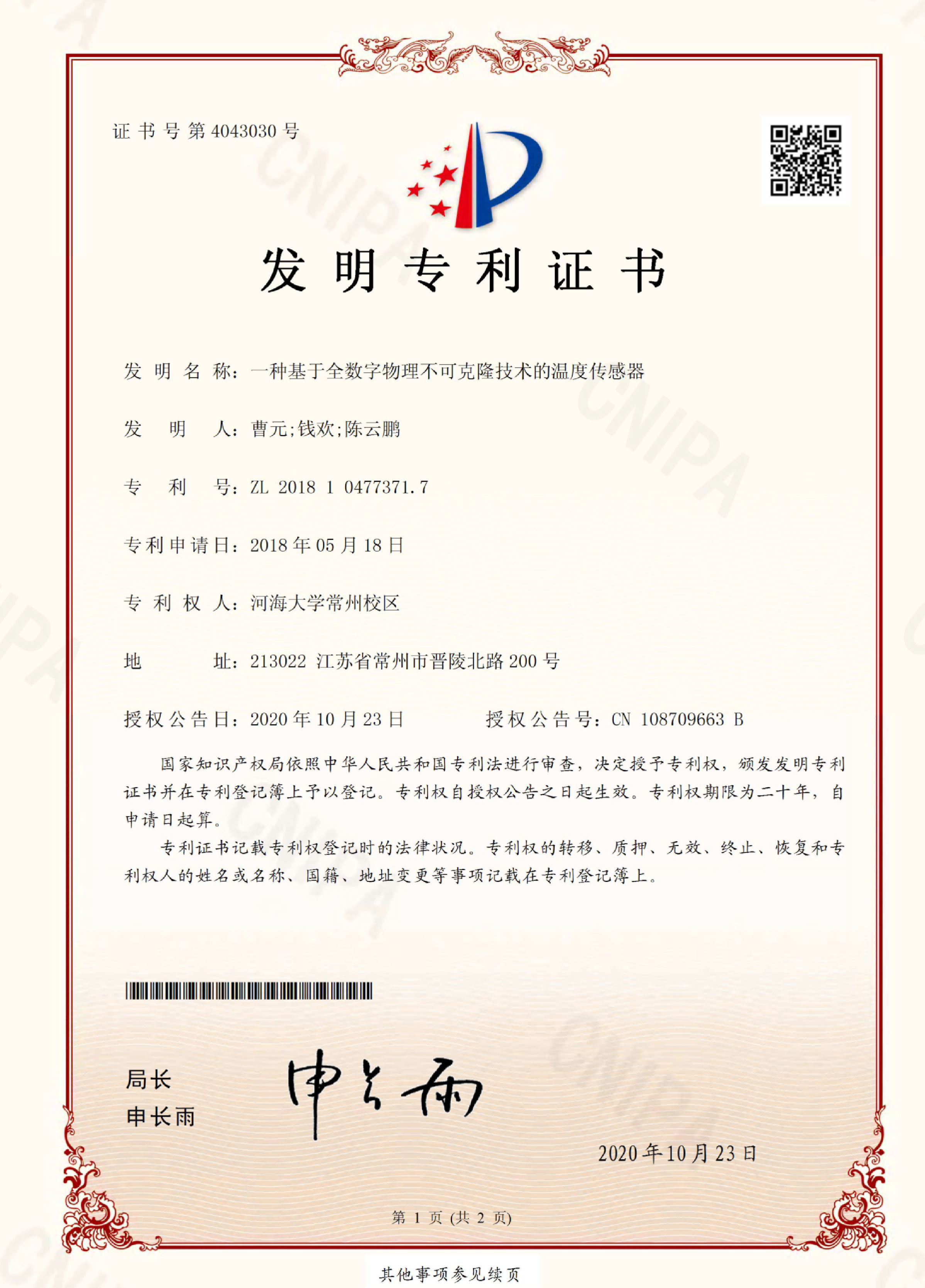 patent for invention