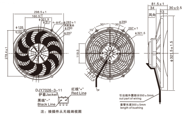 11inch fan (1)