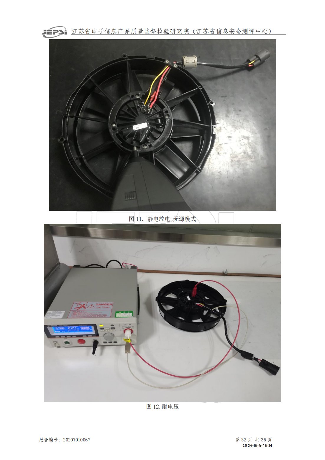 test brushless condenser fans